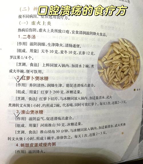 口腔溃疡饮食要注意什么