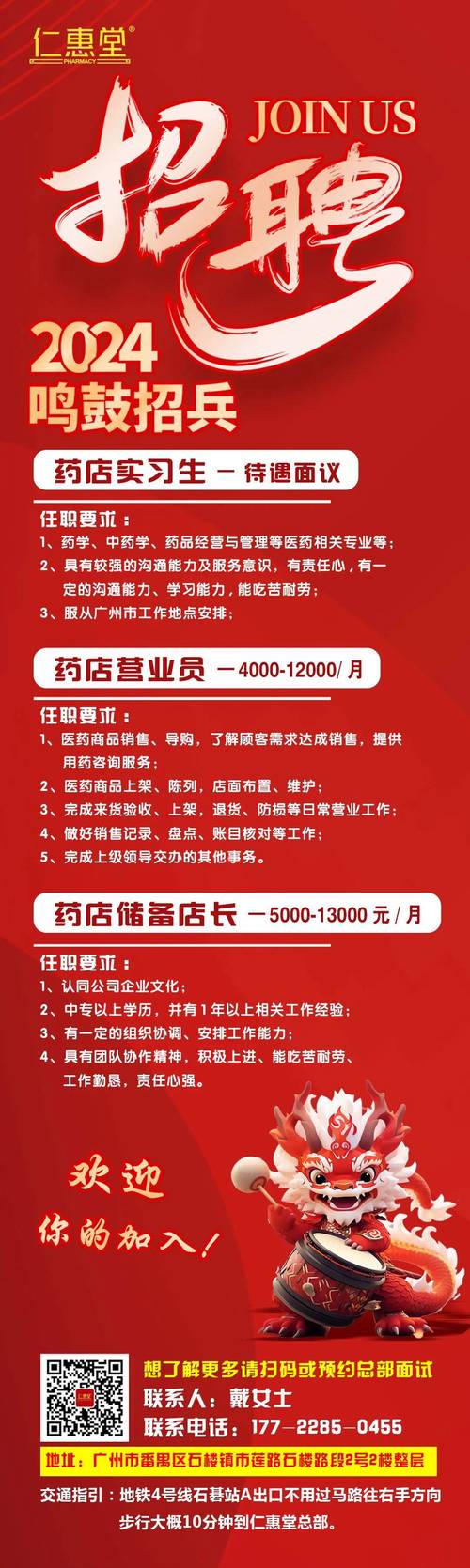 唯爱康郑州中医院招聘