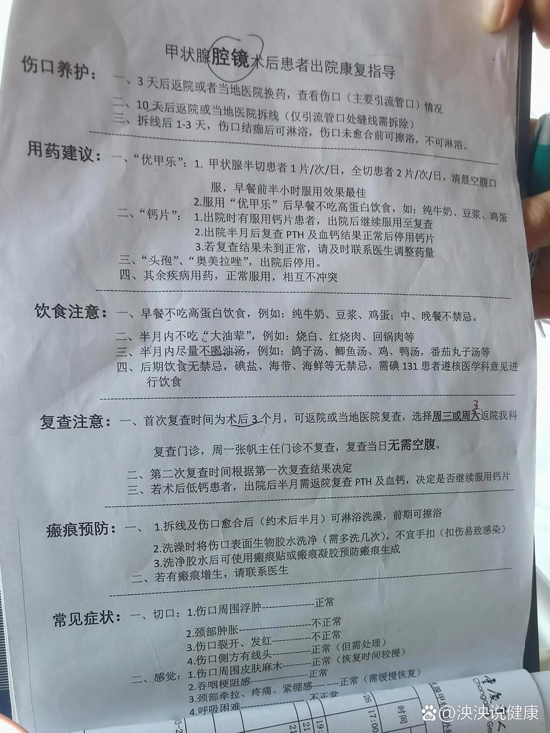 手部手术后饮食注意事项