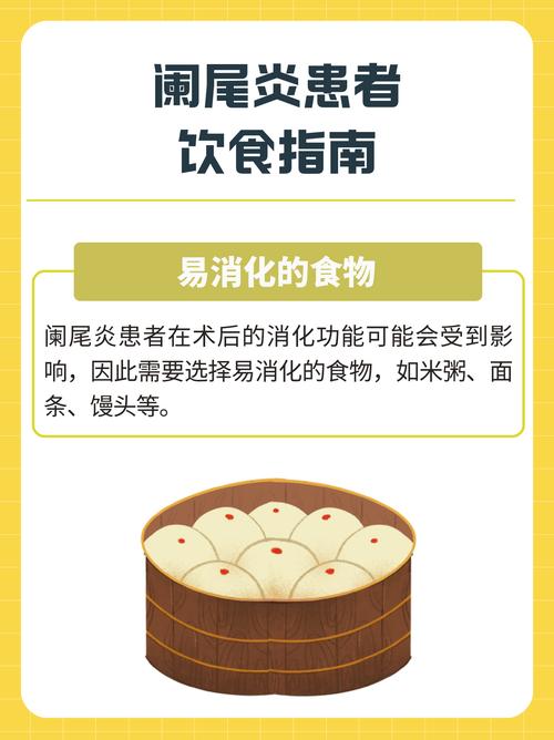 急性阑尾炎饮食注意事项