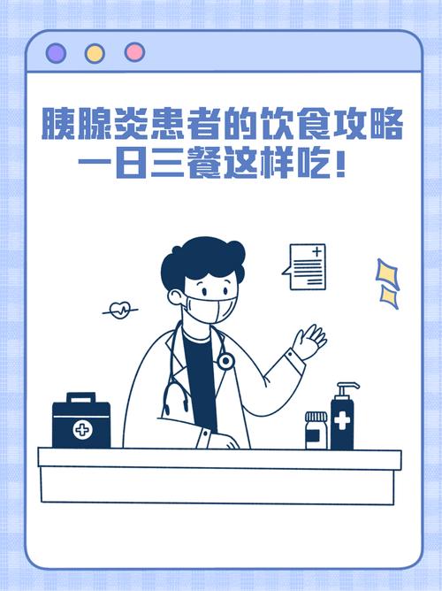 急性胰腺炎饮食注意事项