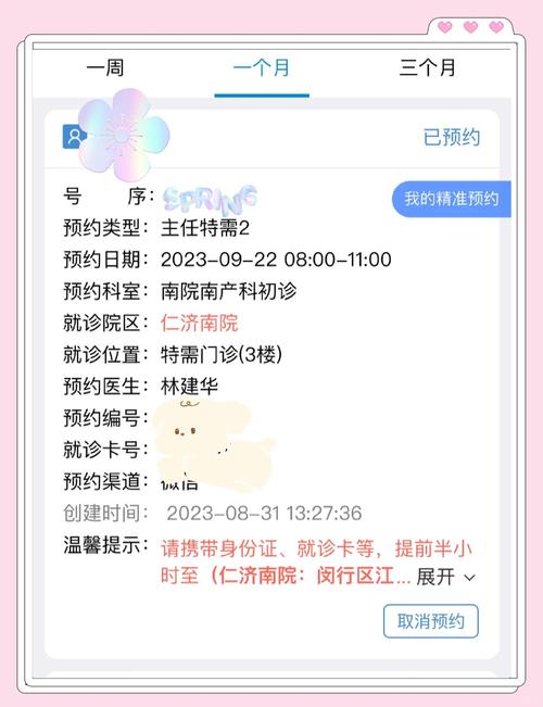 湖南省中医院挂号平台