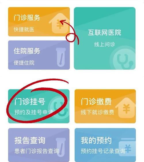 湖南省中医院挂号平台