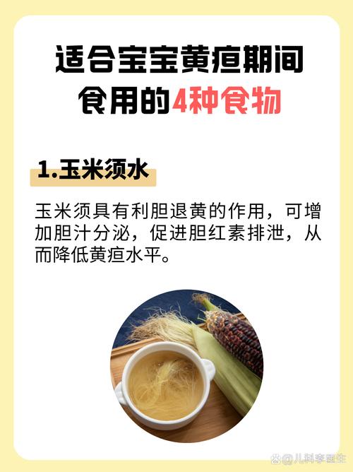 新生儿黄疸妈妈饮食禁忌