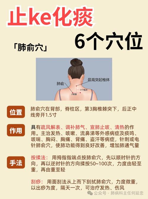 艾灸调理咳喘那些穴位