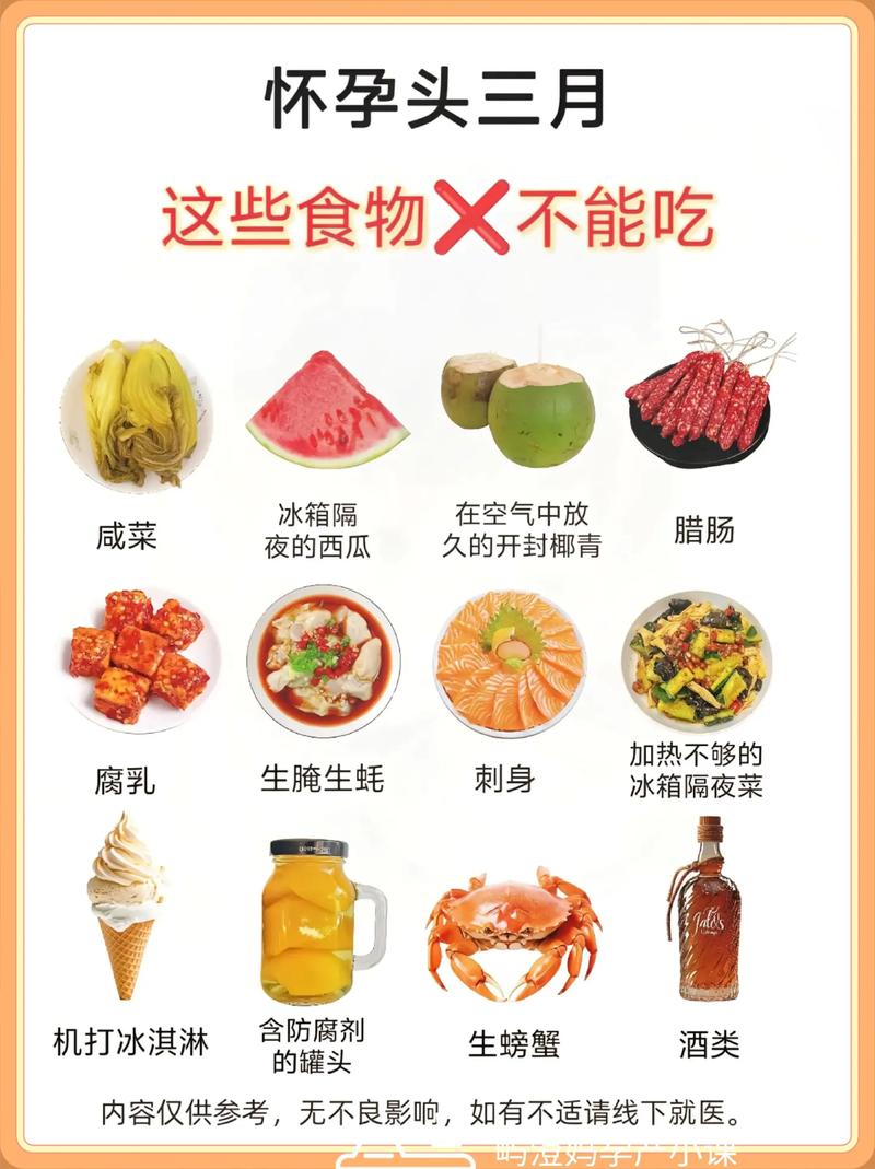 怀孕三个月饮食注意什么
