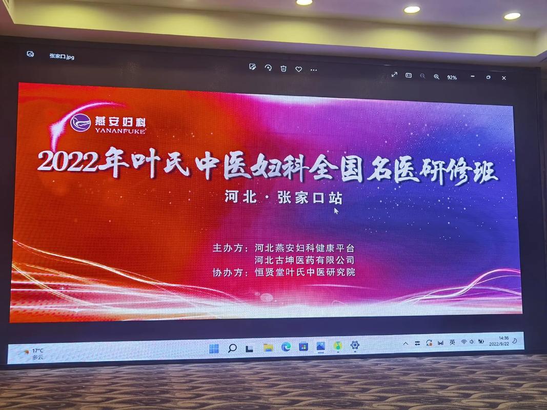 广播叶氏中医真的假的