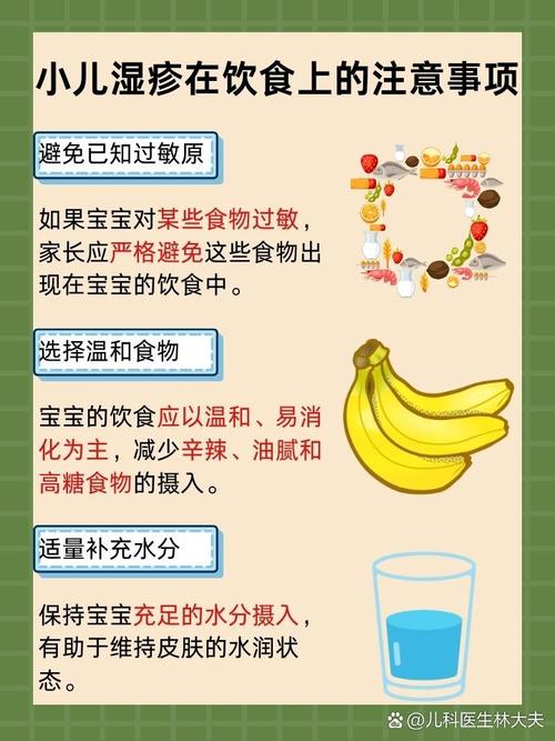 宝宝湿疹该注意什么饮食