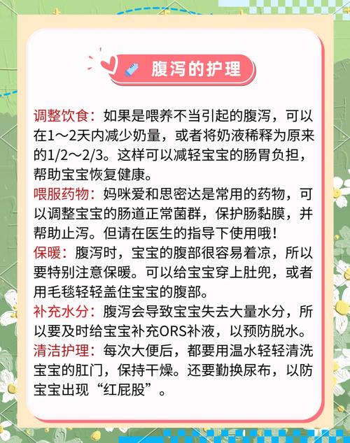 婴儿腹泻的饮食护理措施