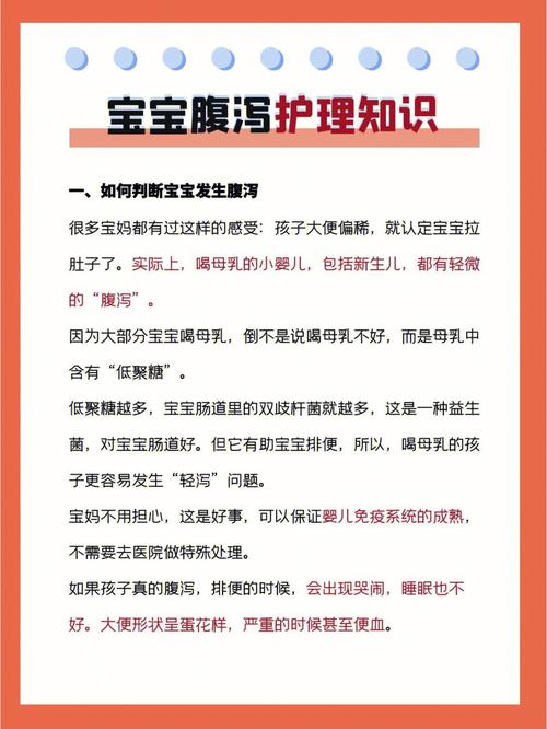 婴儿腹泻的饮食护理措施