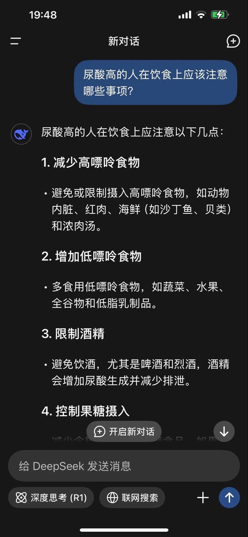 尿酸高应该怎么注意饮食