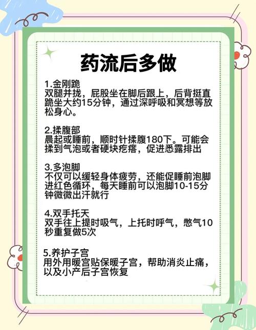 药流后需要注意什么饮食