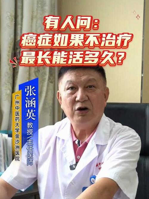 广东省中医院肿瘤专家