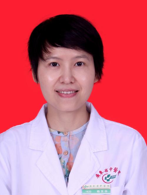 广东省中医院肿瘤专家