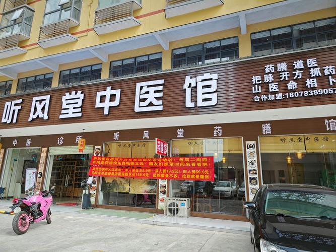 武汉胜利街老中医官网