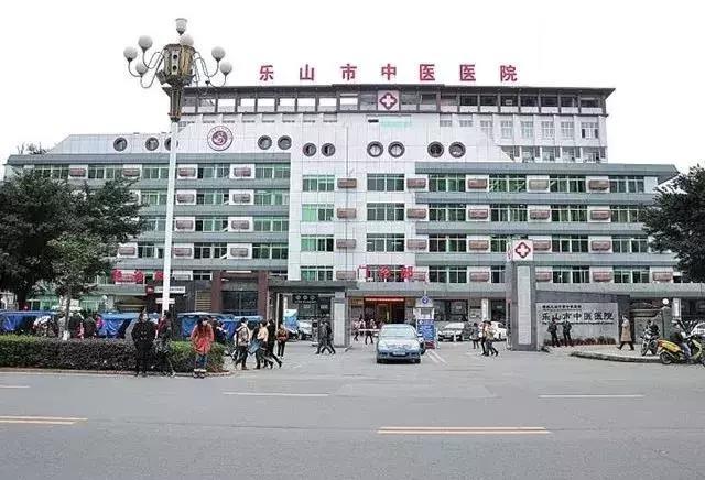乐山市中医院骨科医院