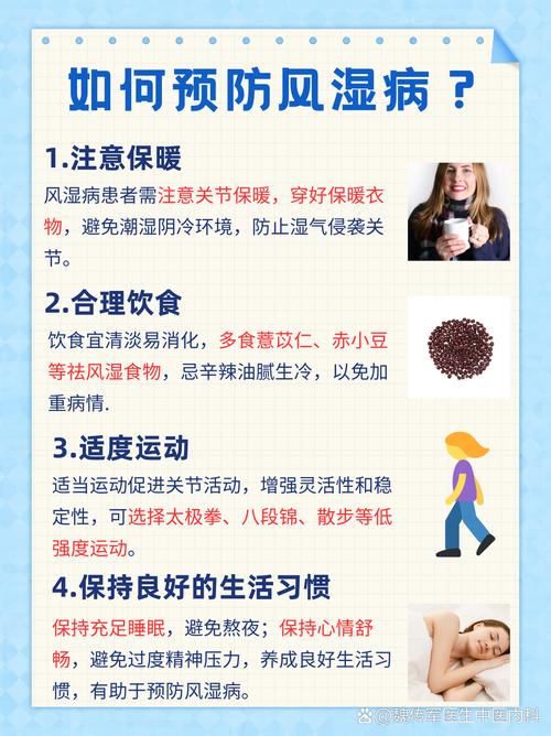 中医风湿病的治疗方法