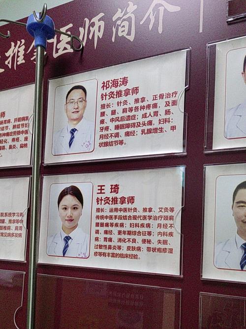 金华中医名医有那几个