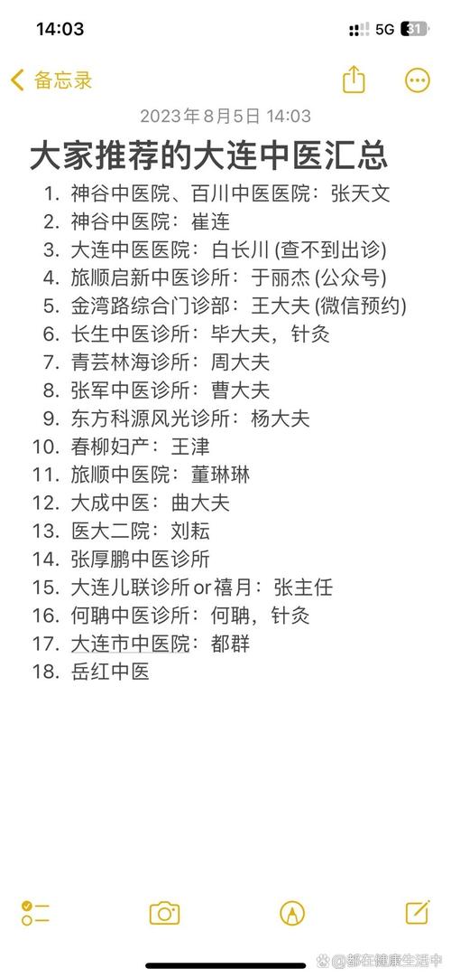 大连开发区中医院简介