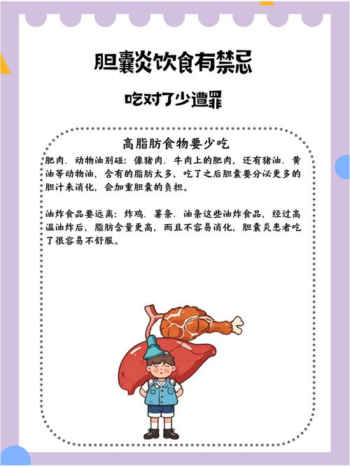 慢性胆囊炎饮食注意什么