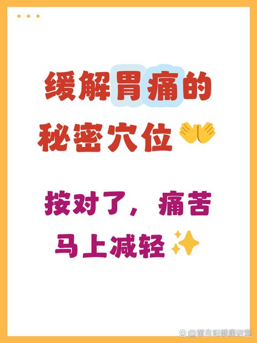 胃痛哪些穴位可以按摩