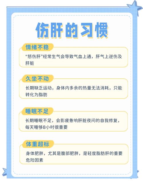 脂肪肝的饮食要注意哪些