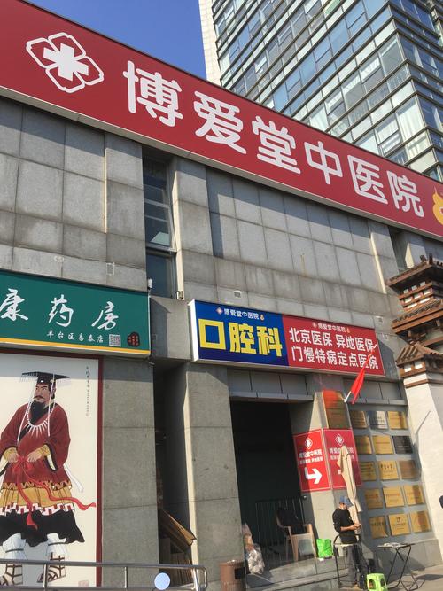 汉典中医医院是医保吗