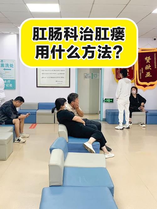 中医院怎么做肛瘘手术