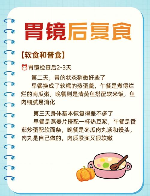 肠镜检查后饮食注意事项