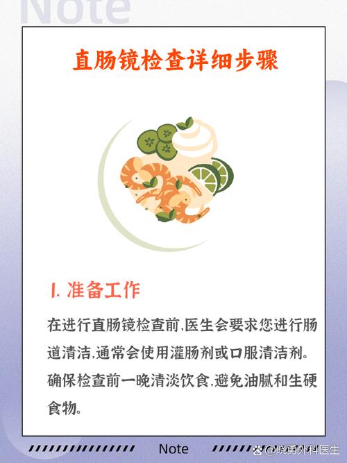 肠镜检查后饮食注意事项