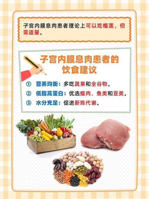 子宫内膜息肉手术后饮食