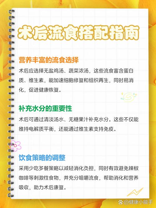子宫内膜息肉手术后饮食