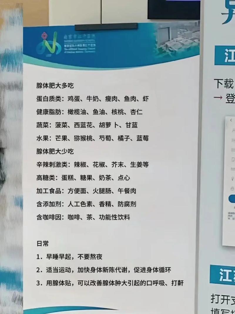 腺样体肥大饮食注意什么