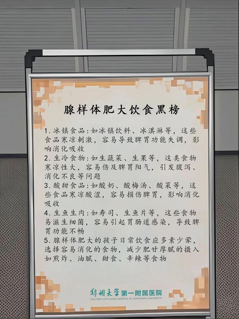 腺样体肥大饮食注意什么