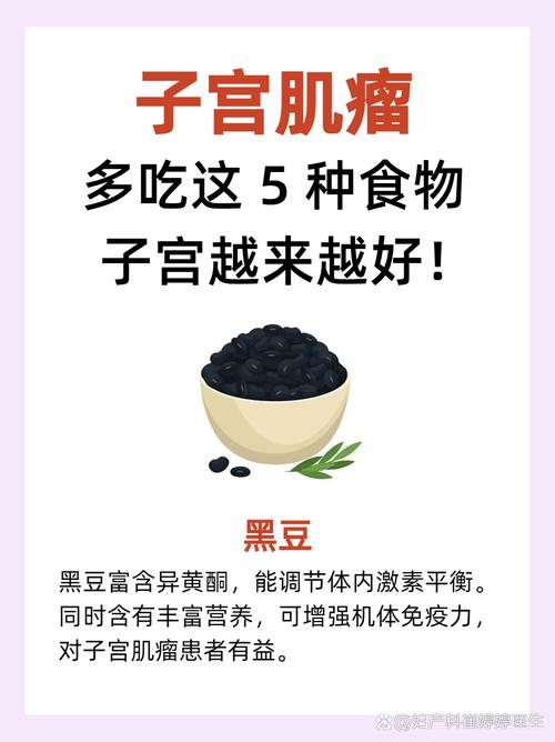 子宫肌瘤要注意哪些饮食