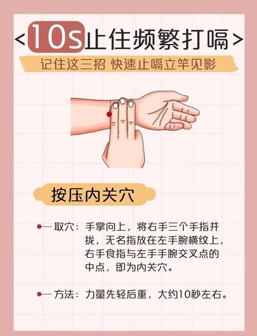 打嗝口气难闻穴位治疗