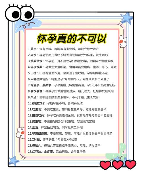 怀孕注意事项和饮食禁忌