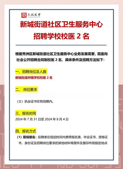 鹰潭市中医院招聘信息