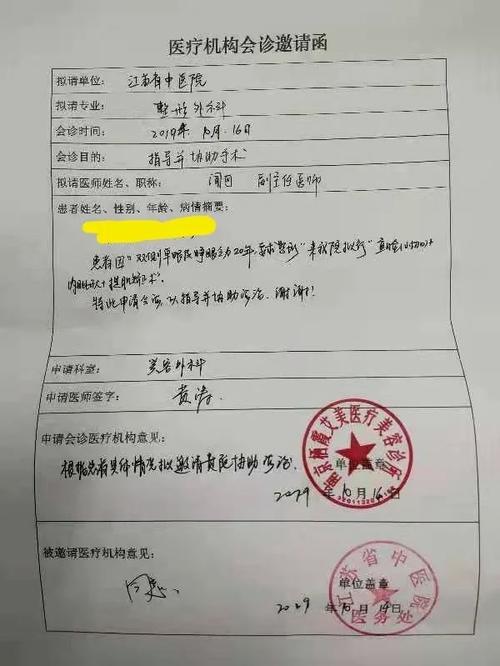 鹰潭市中医院招聘信息