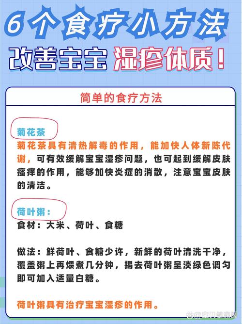 湿疹宝宝饮食注意什么好