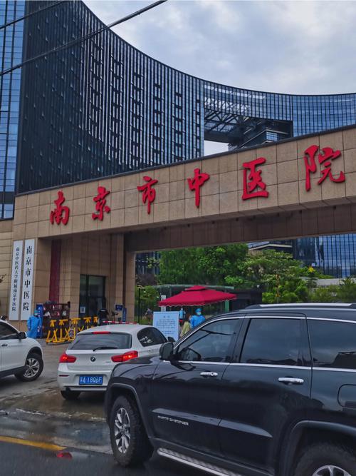 南京恒大中医院是几级