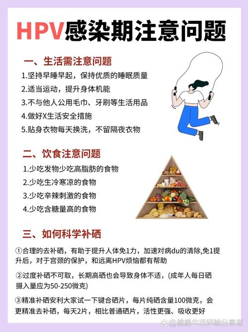 hpv阳性饮食注意什么