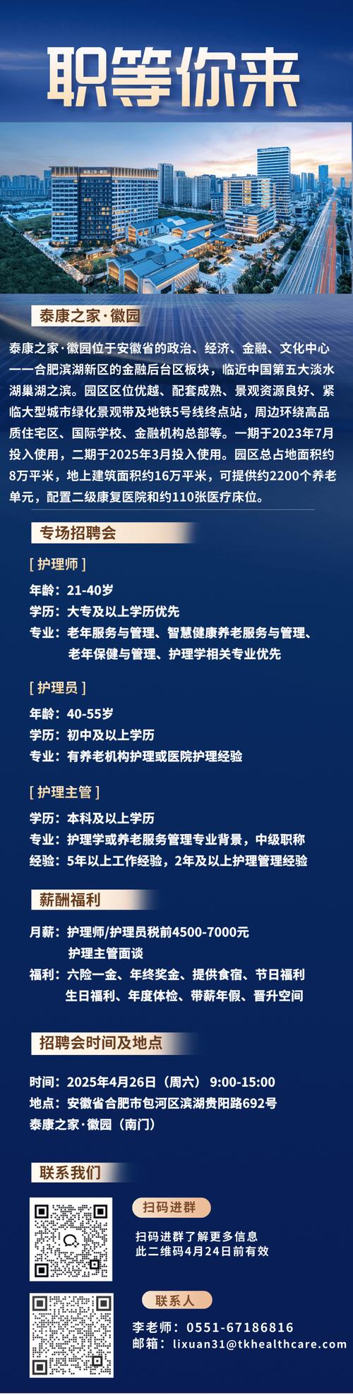 东海县中医院护士招聘