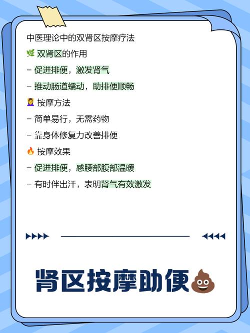 按压什么穴位刺激排便