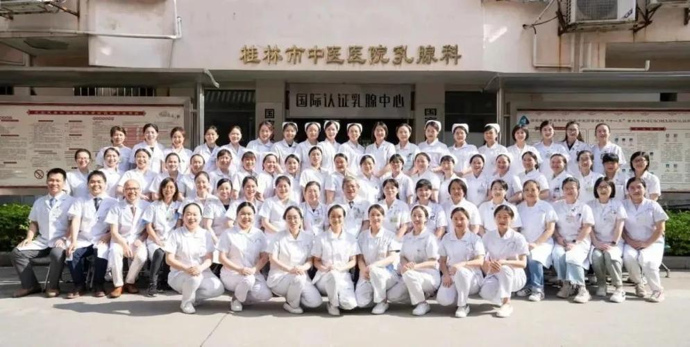 桂林市中医院乳腺专科