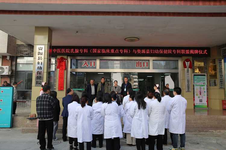 桂林市中医院乳腺专科