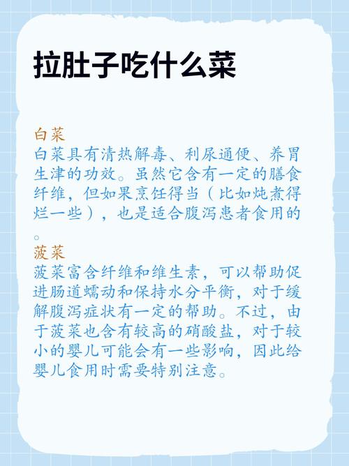 拉肚子吃什么饮食比较好