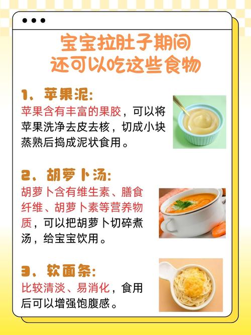 拉肚子吃什么饮食比较好