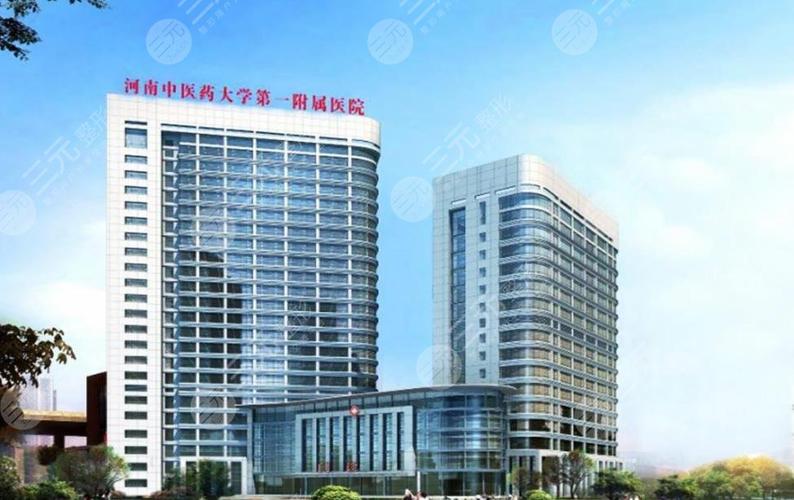 河南郑州中医第一附院