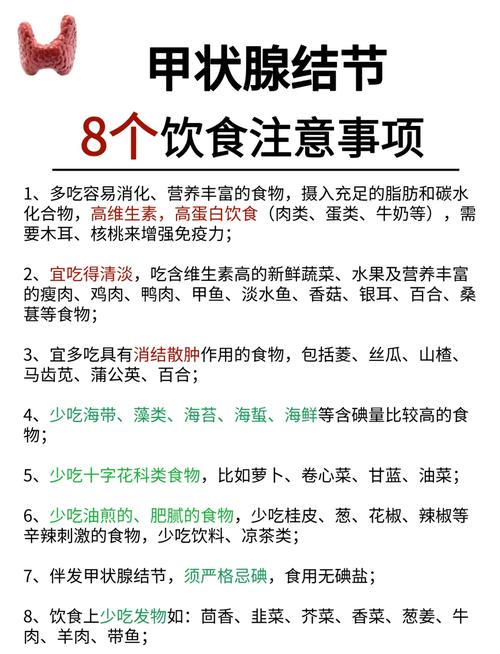 甲状腺结节注意什么饮食